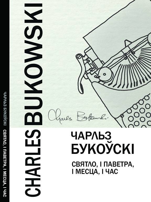 Bukowski_cover