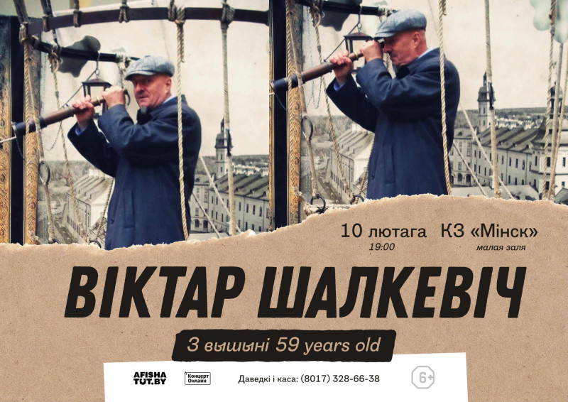 Шалкевіч-г