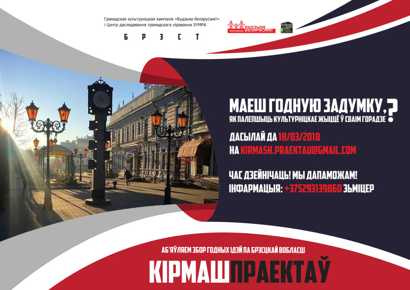 gotov_budzma