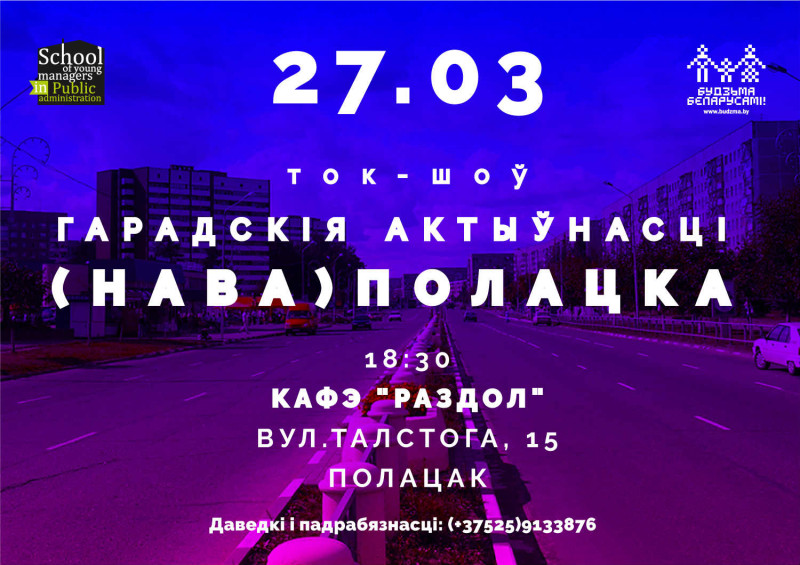 _novapolack