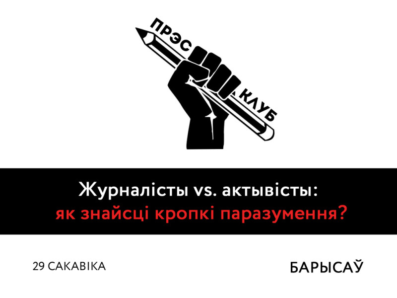 pk_barysau