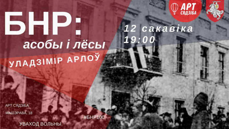 БНР_ (1)