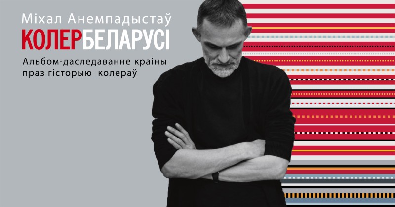 Галоўная выява кампаніі