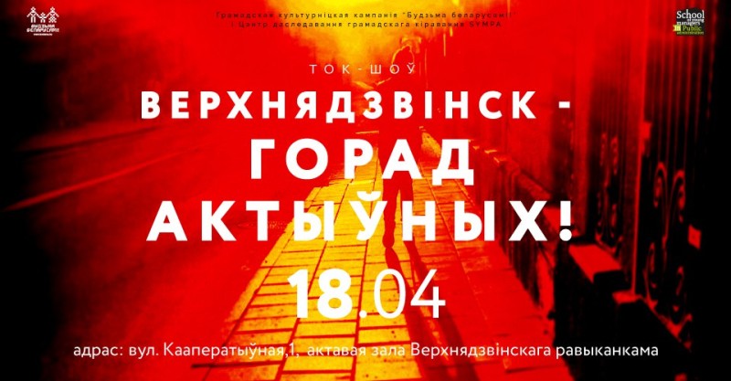 vierchniadzvinsk