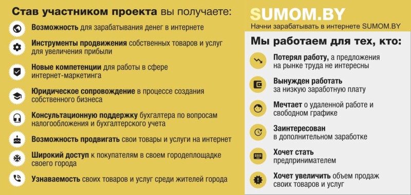 флаер_SUMOM