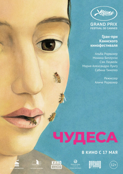 LeMeraviglie_afisha_Чудеса