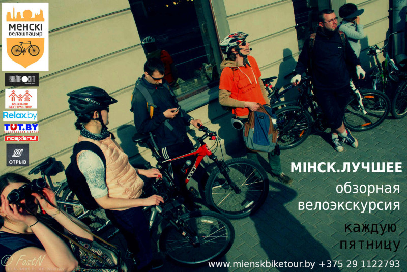 MinskBestAllFridays2018