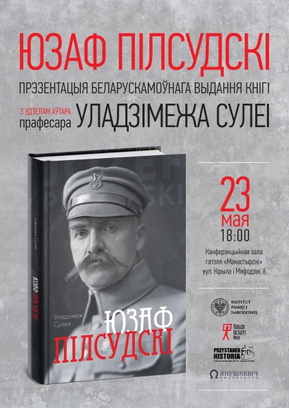 Pilsudski-prezentacja-23.05.2018-AFISZ