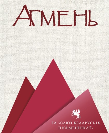 agmen