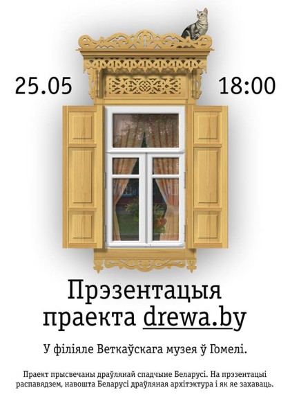 drewa