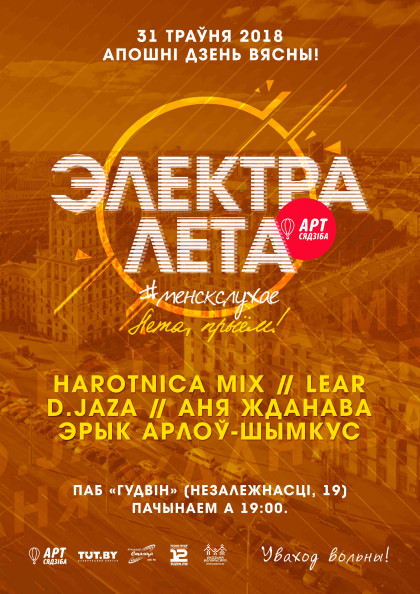 elektraleta_1