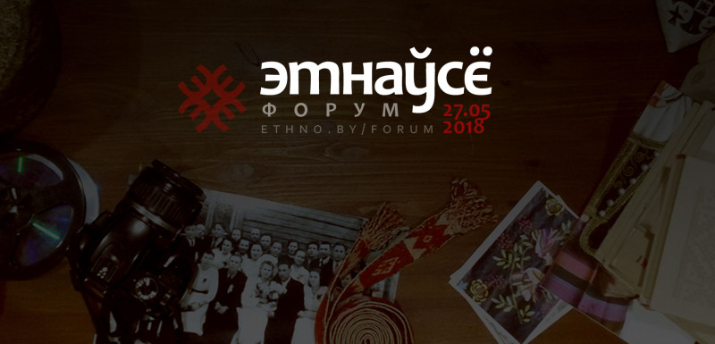 forum-ethnoby-banner