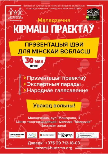афиша2май