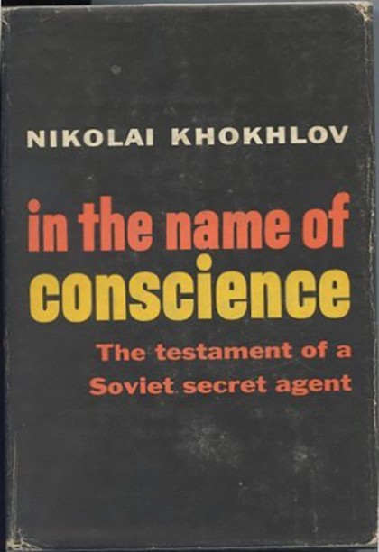хохлов книга