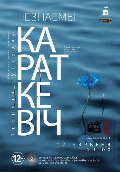 NEW_Karatkevich_27.06-01-01-01