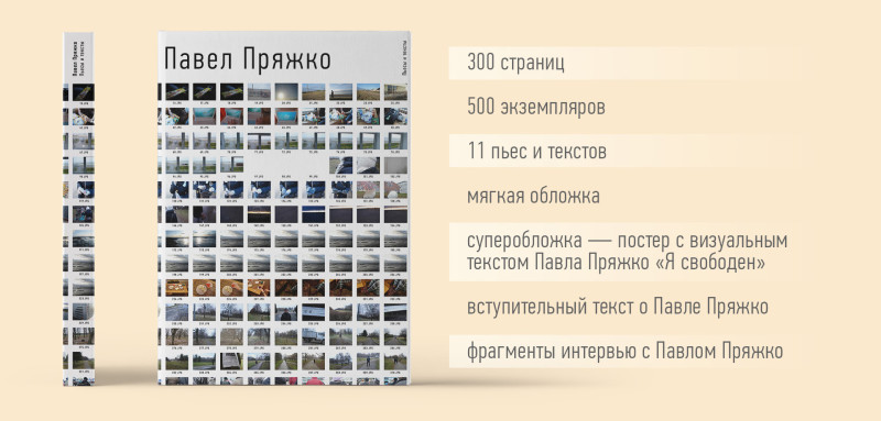 Pryazhko_book2