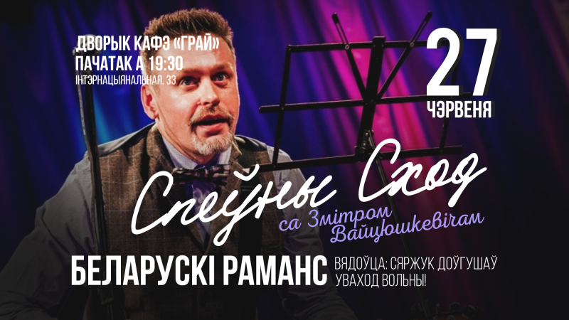 SS_vaytsyushkevich_fb