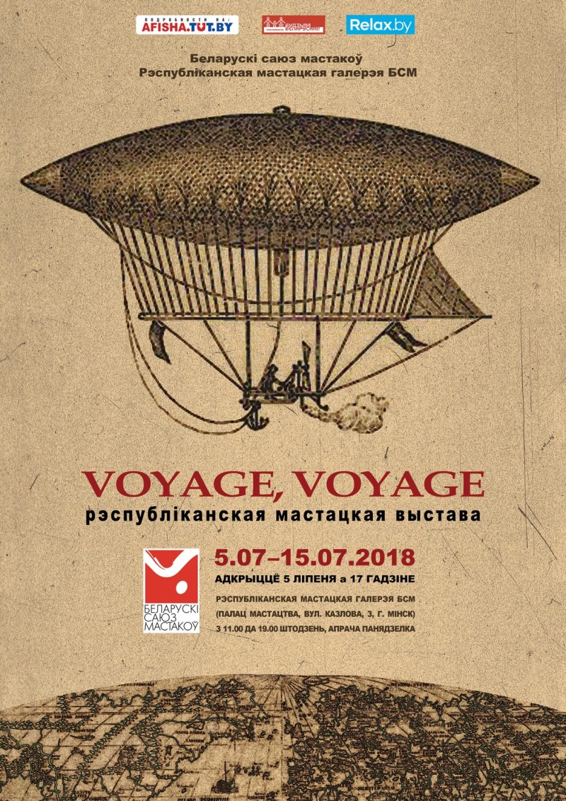 VOYAGE_afisha