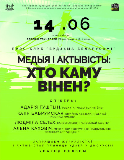 brest_web
