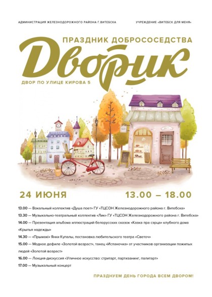 dvoryk