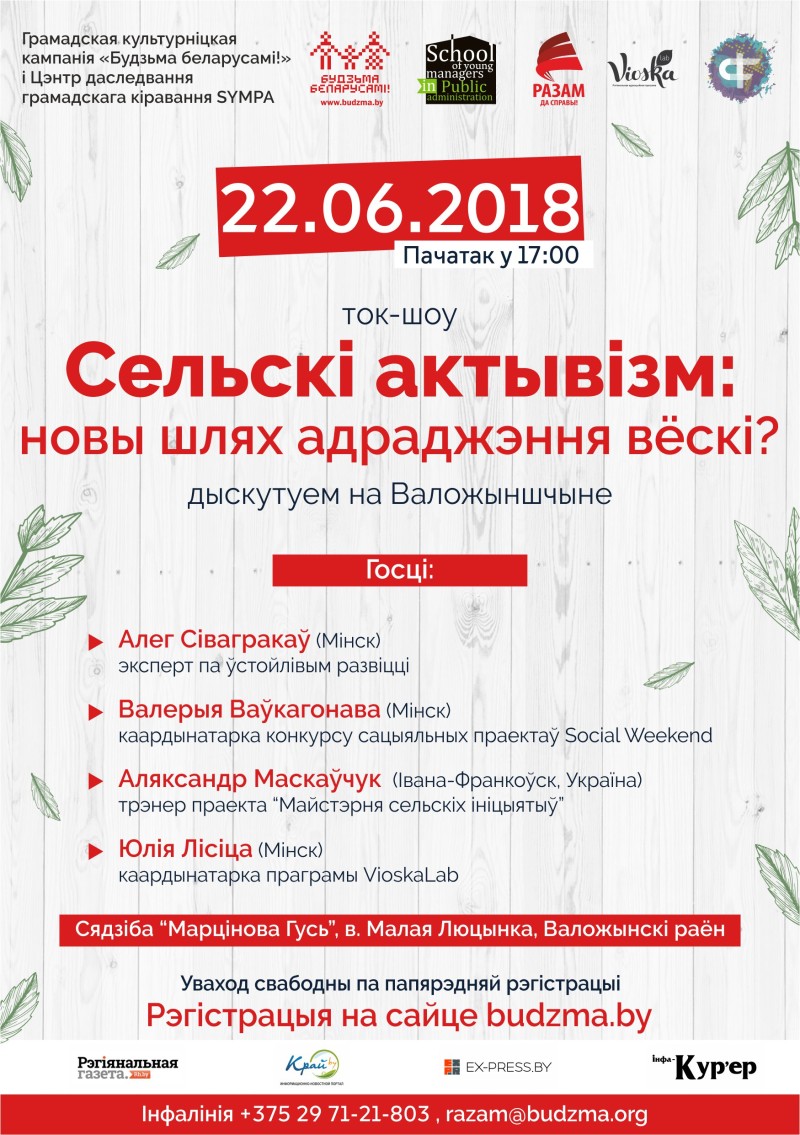 valozhyn