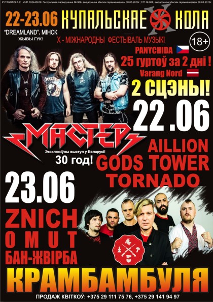 Афіша