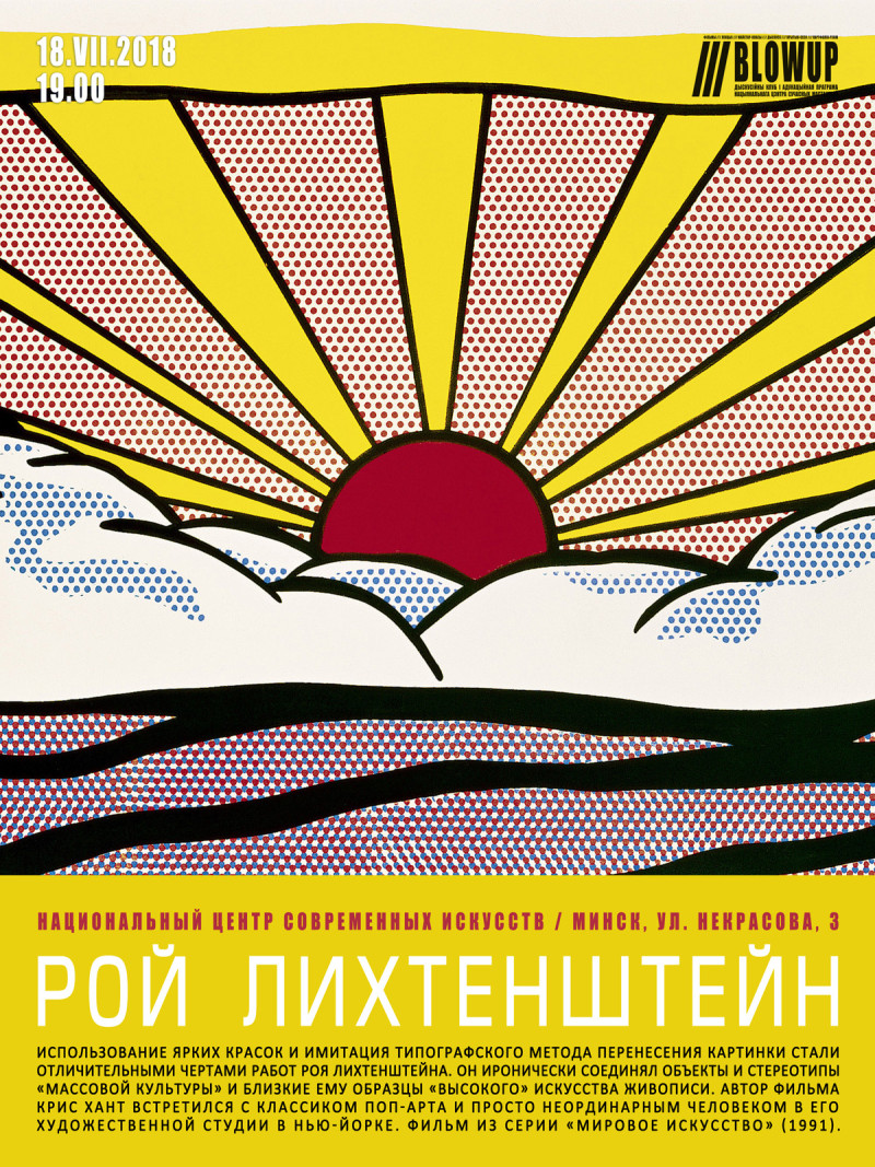 118_Roy_Lichtenstein_0001-1200