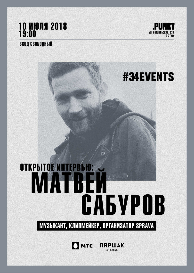 34events_saburov_template