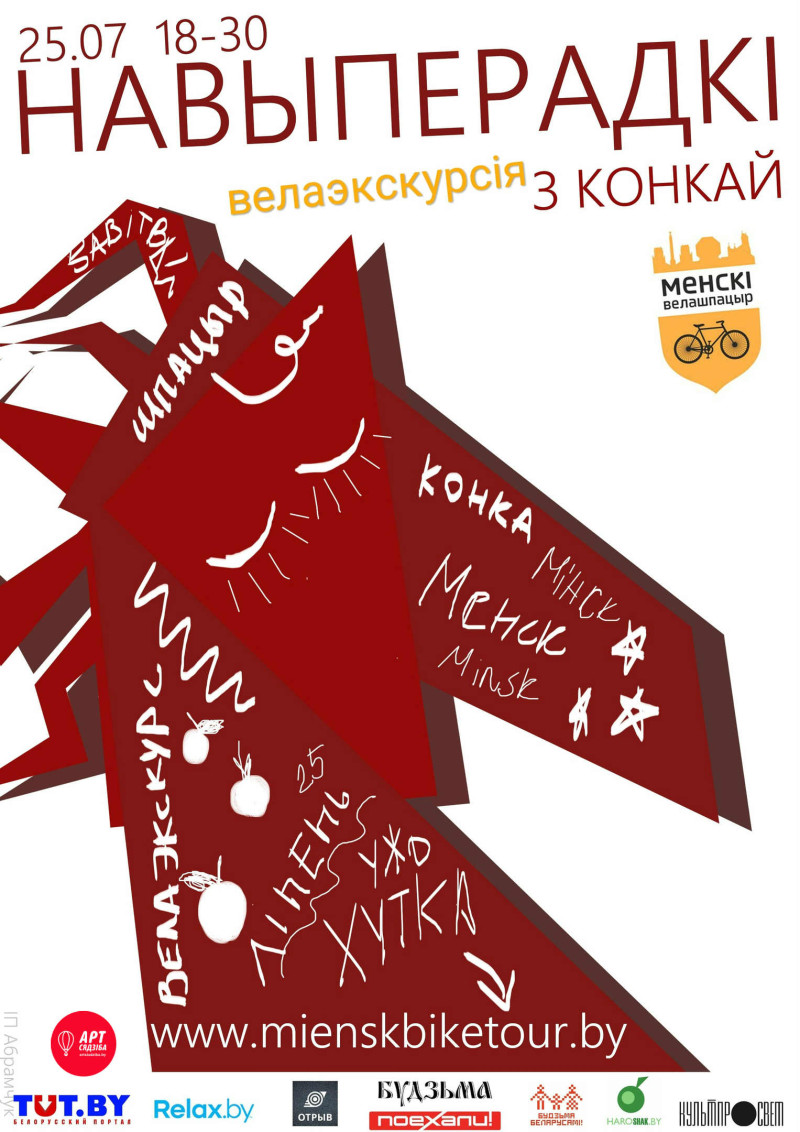 Konka2018