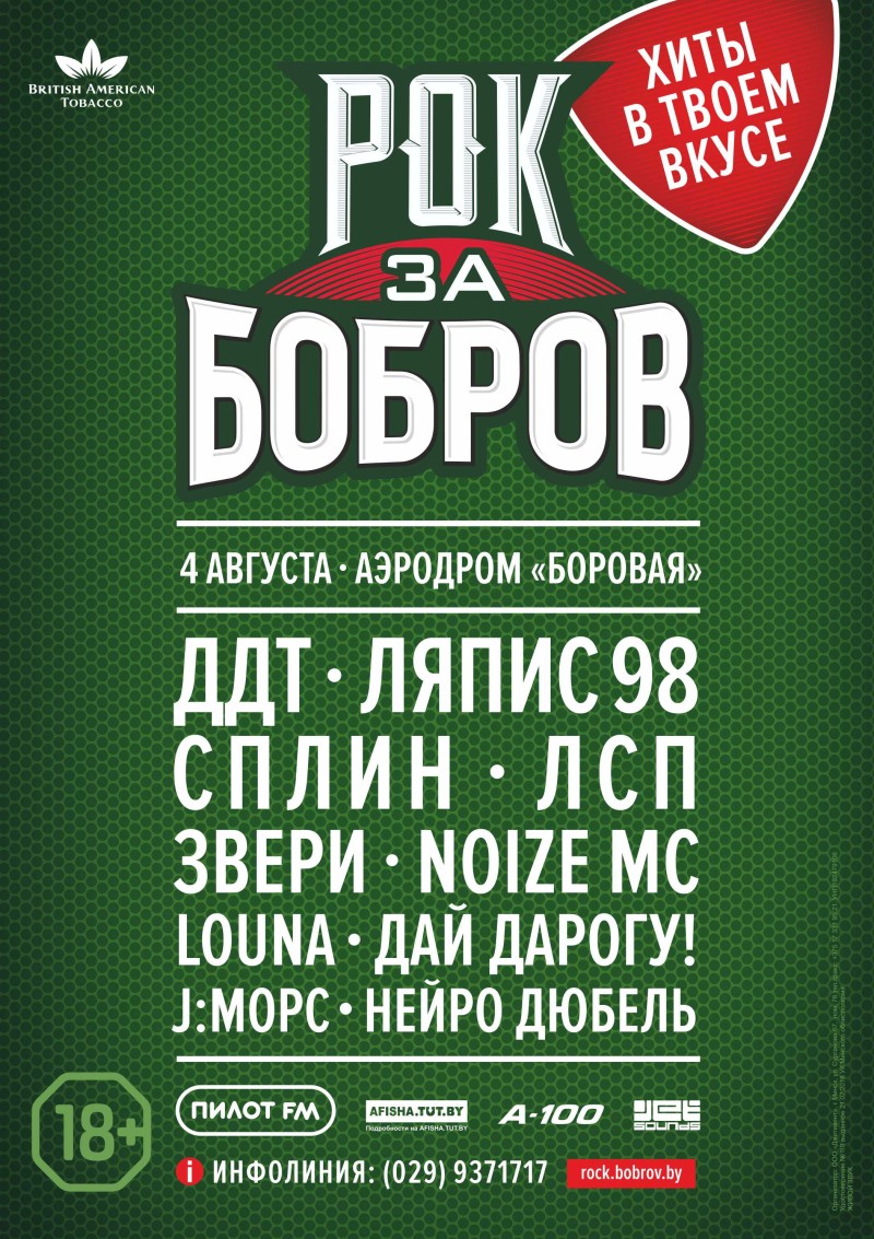 Афиша