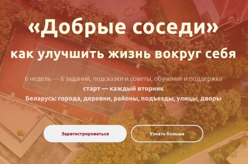 dobrososedi