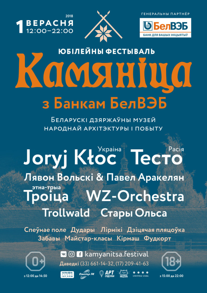 kamyanitsa-afisha-full-6kecd