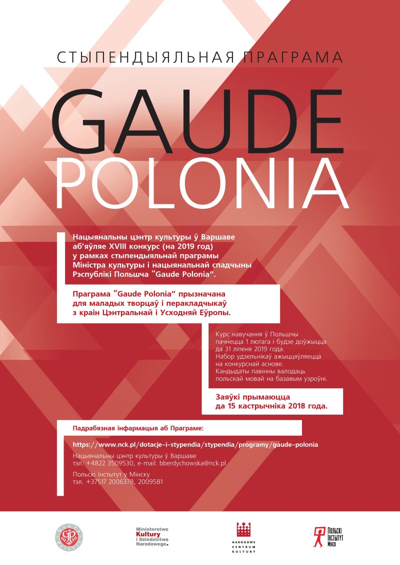 GaudePolonia_afisz_2018