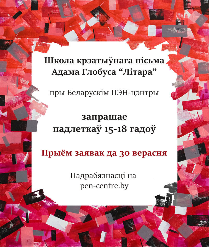 shkola_hlobusa