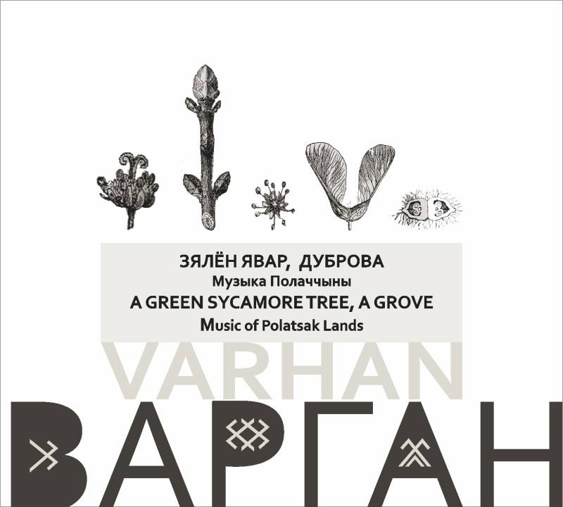 varhan_vokladka2
