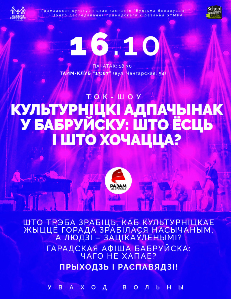 babrujsk_afisha