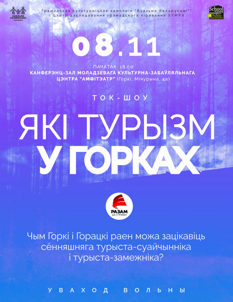 gorki-1