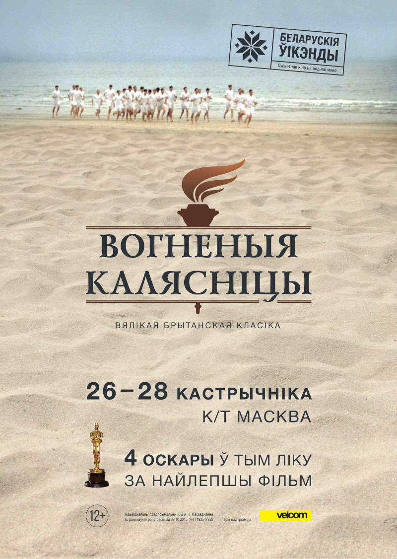 огненные колесницы_bw
