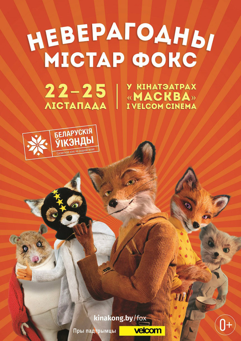 BW_Fantastic_mr_Fox