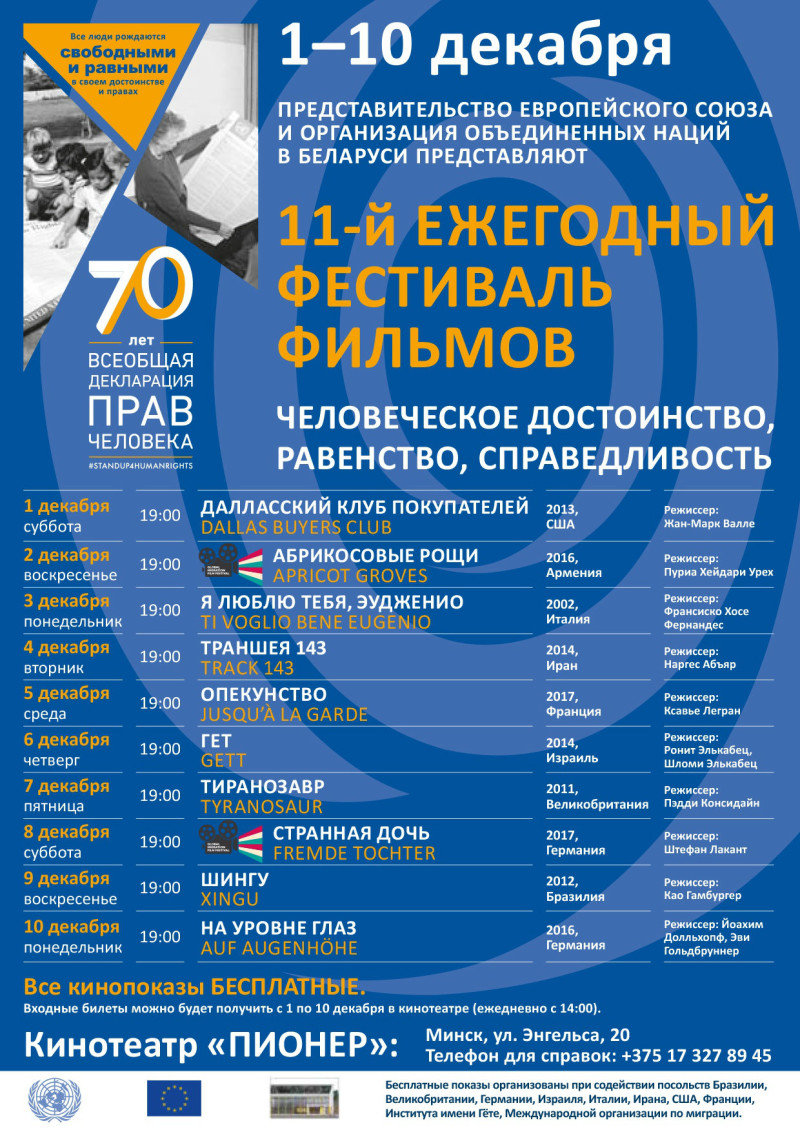 EU'Kino'Festival'2018'11_A4-www