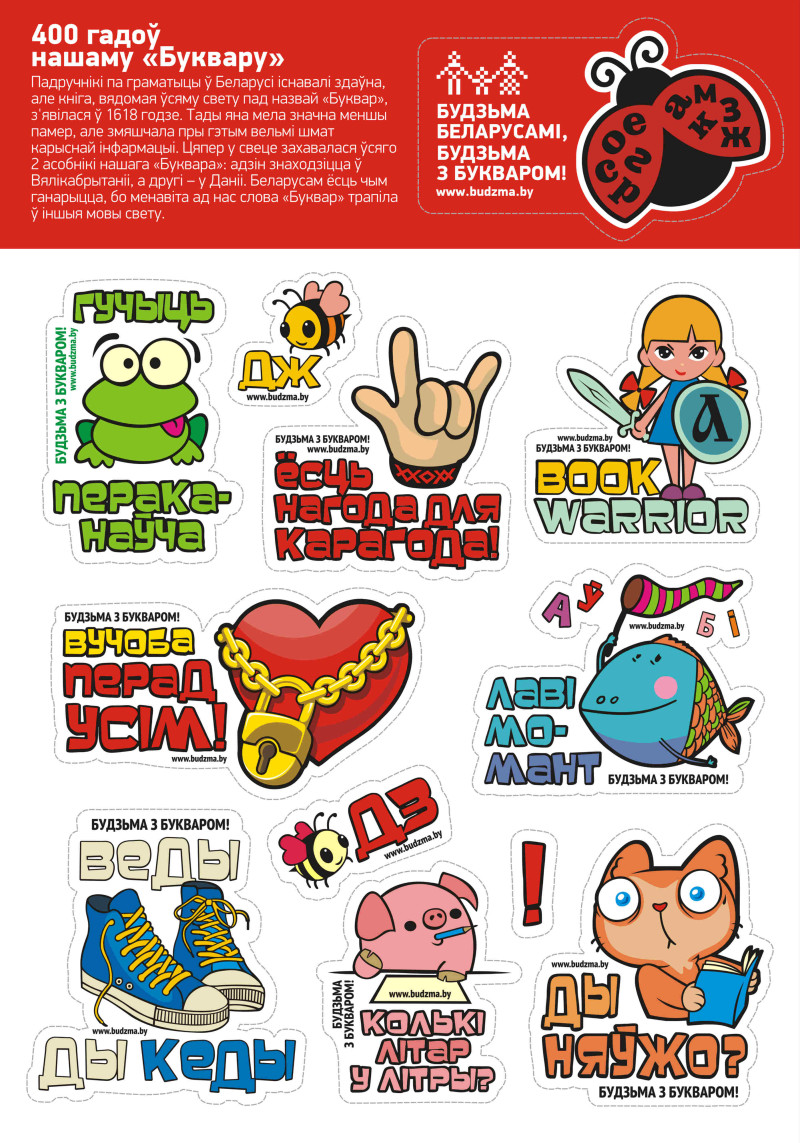 bb_stickers_page1