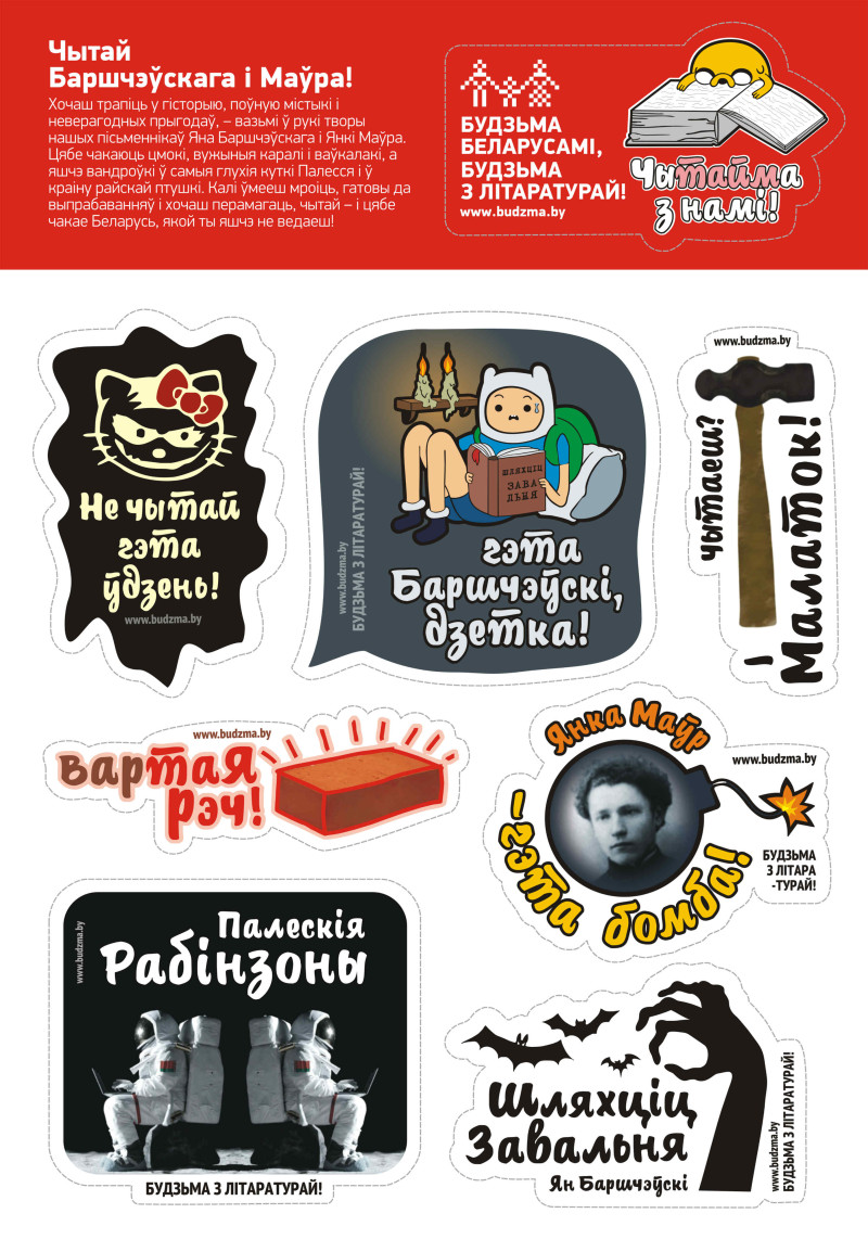 bb_stickers_page3