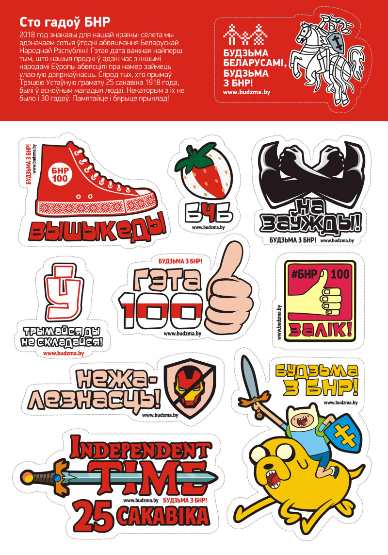 bb_stickers_page4