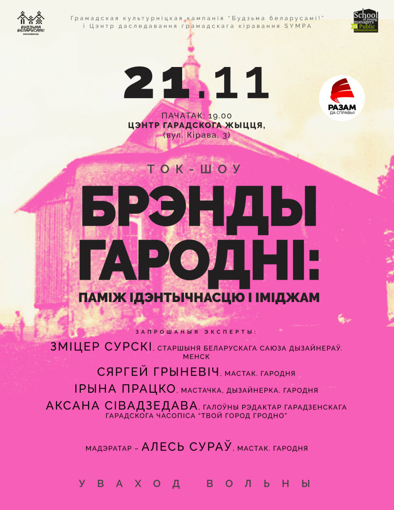 hrodna_afisha