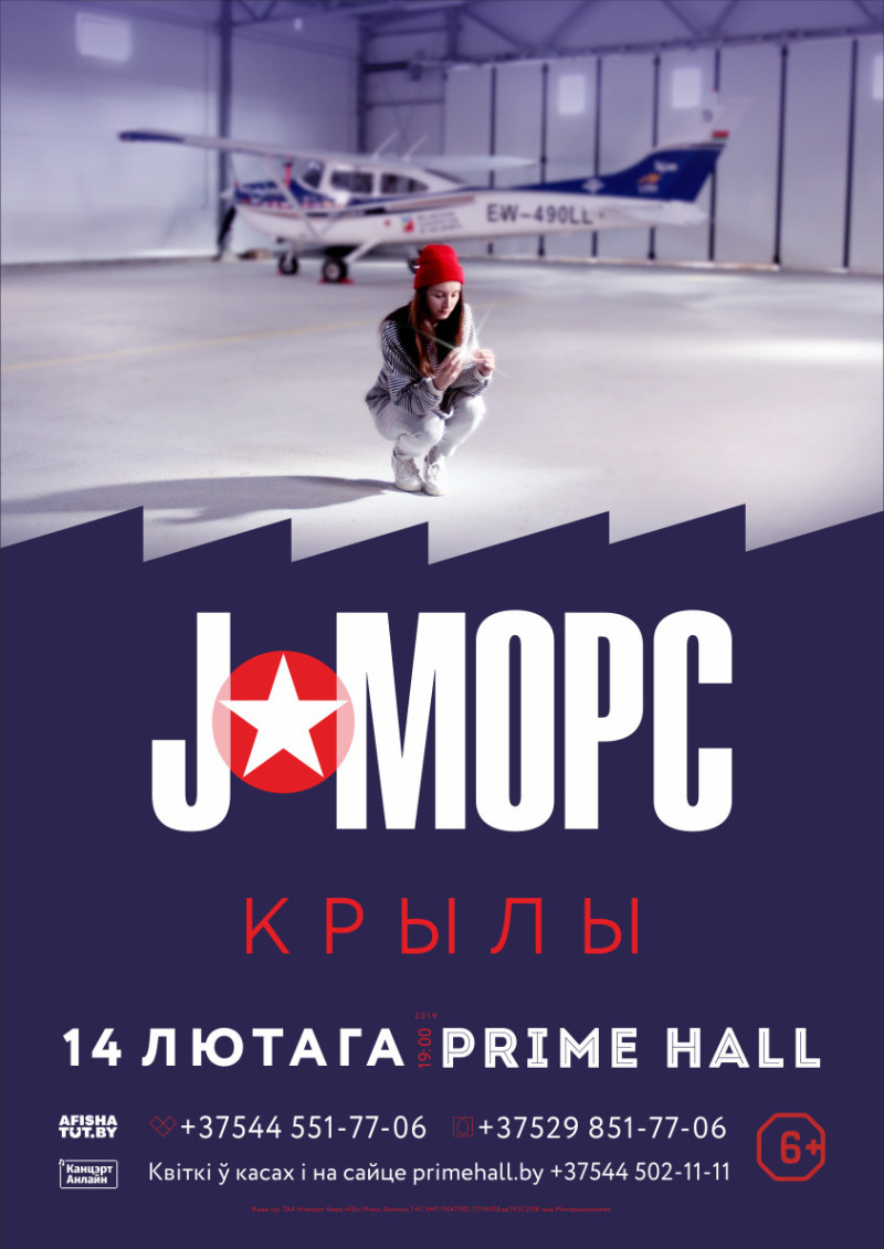 jmors-afisha-kryly