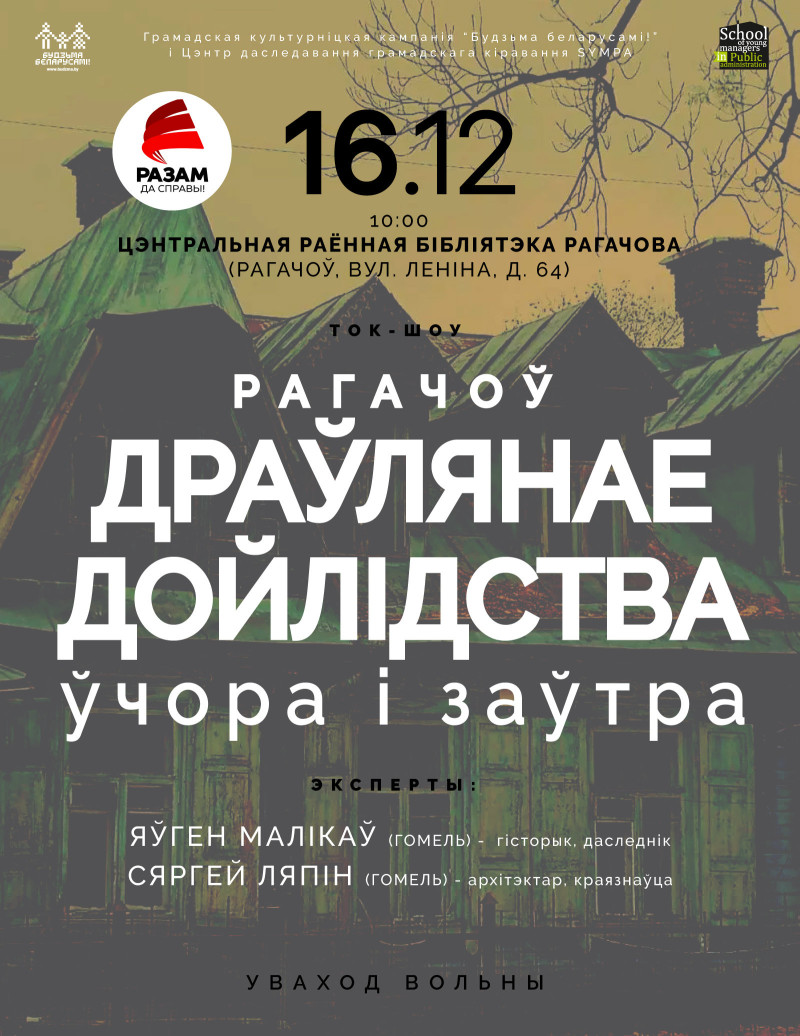 rahaczow