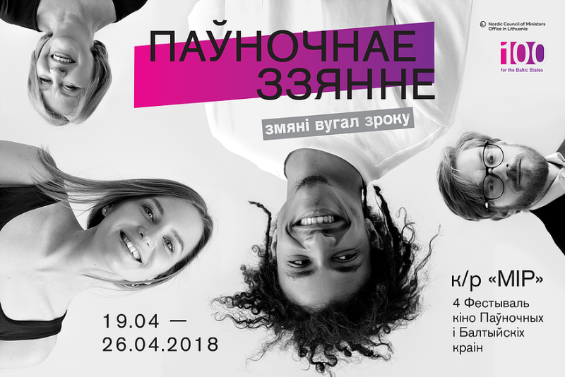 паўночнае ззянне