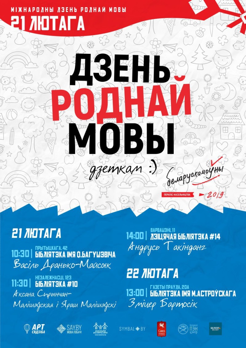Dzien-rodnaj-movy-dzietki