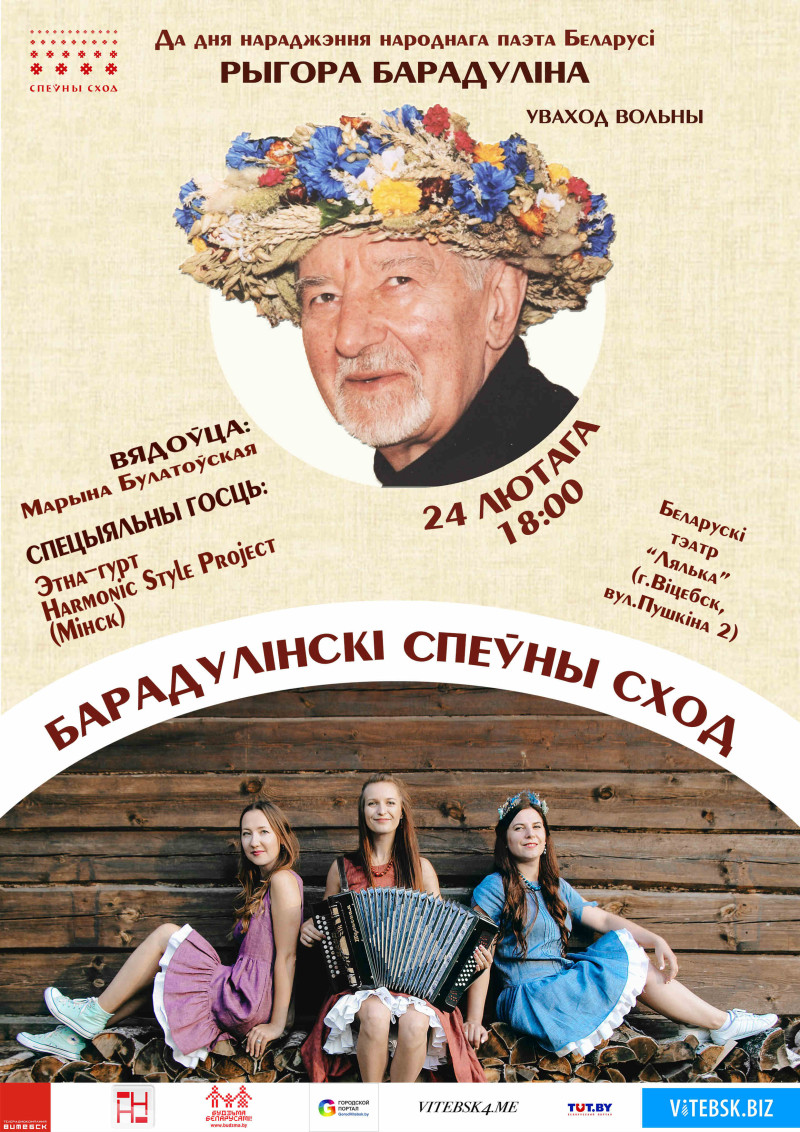 speunybaradulinvitebsk