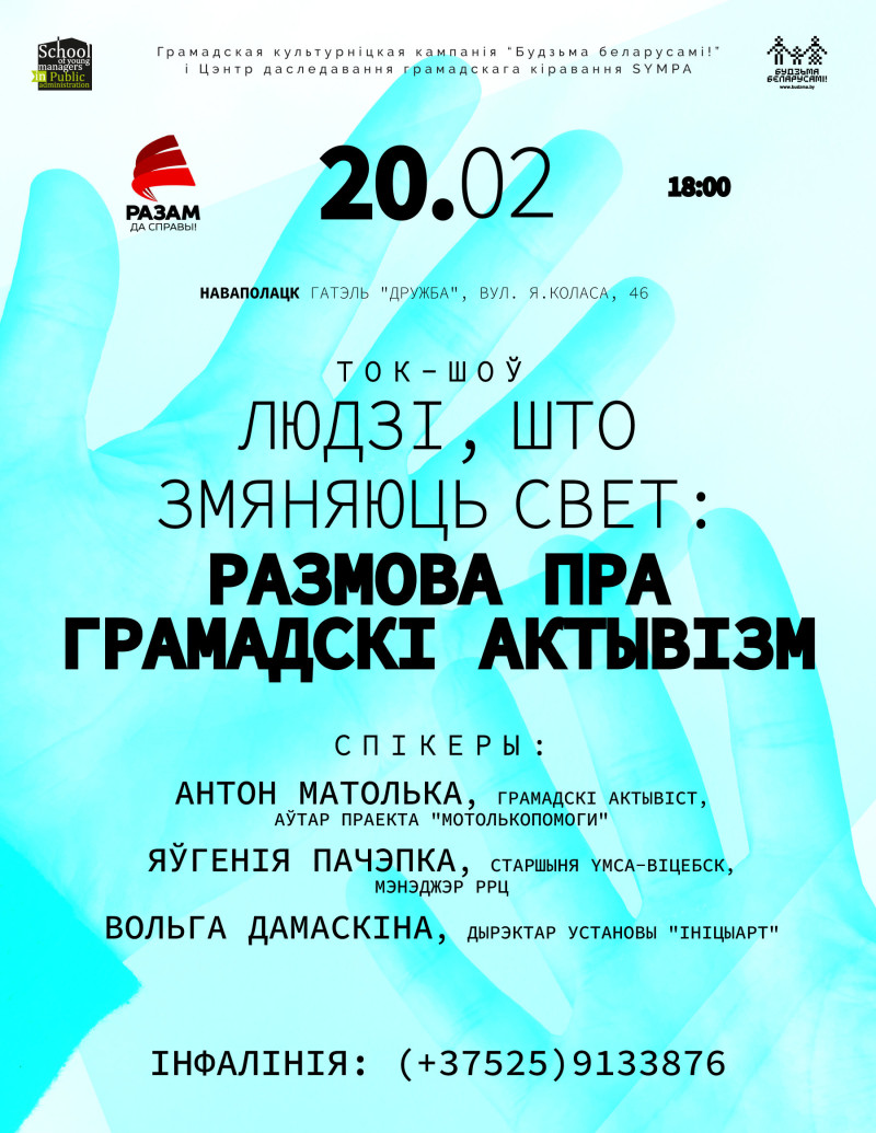 talskshow